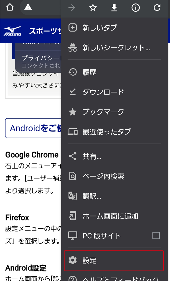 Chromeの文字サイズの変更ボタン