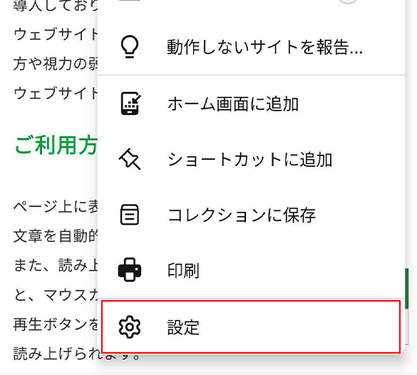 firefoxの文字サイズの変更ボタン