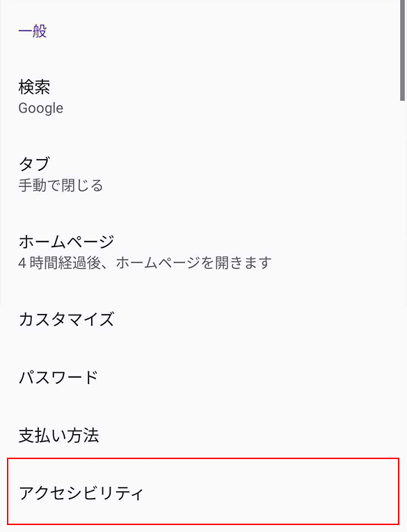 firefoxの文字サイズの変更ボタン