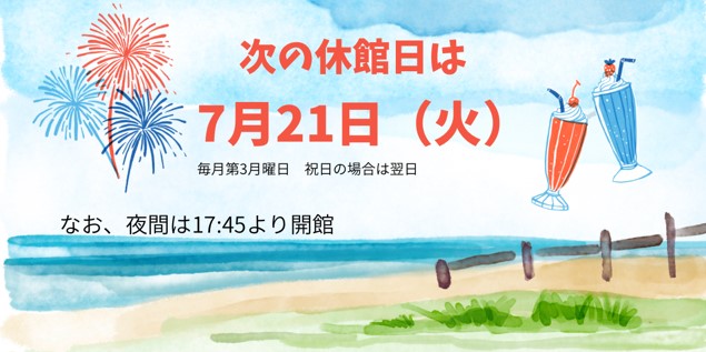 休館日のおしらせ|吹田市立目俵市民体育館|ミズノ