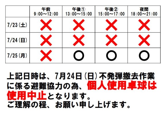 個人使用卓球のご利用について|吹田市立片山市民体育館|ミズノ