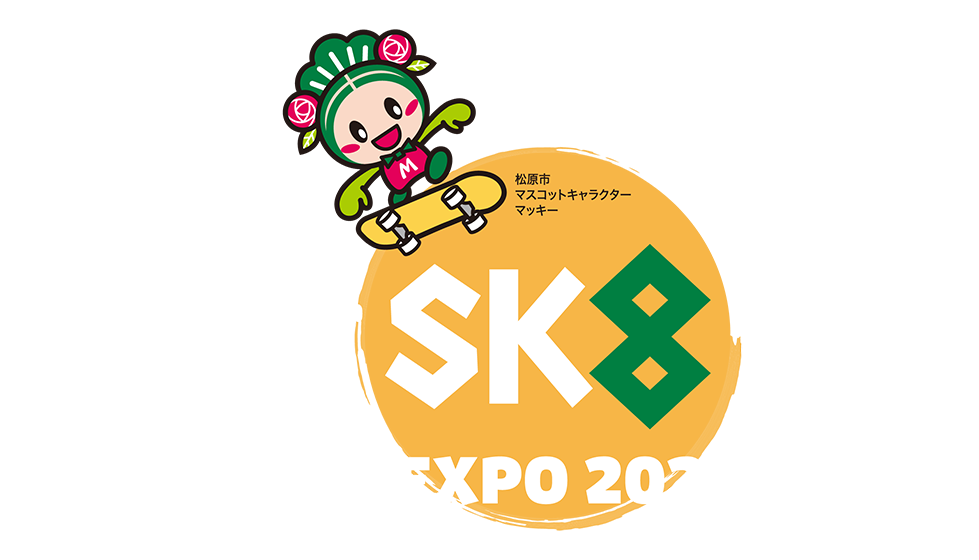 Street SK8 CUP 2025