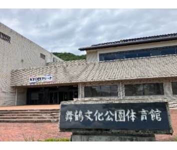 施設写真