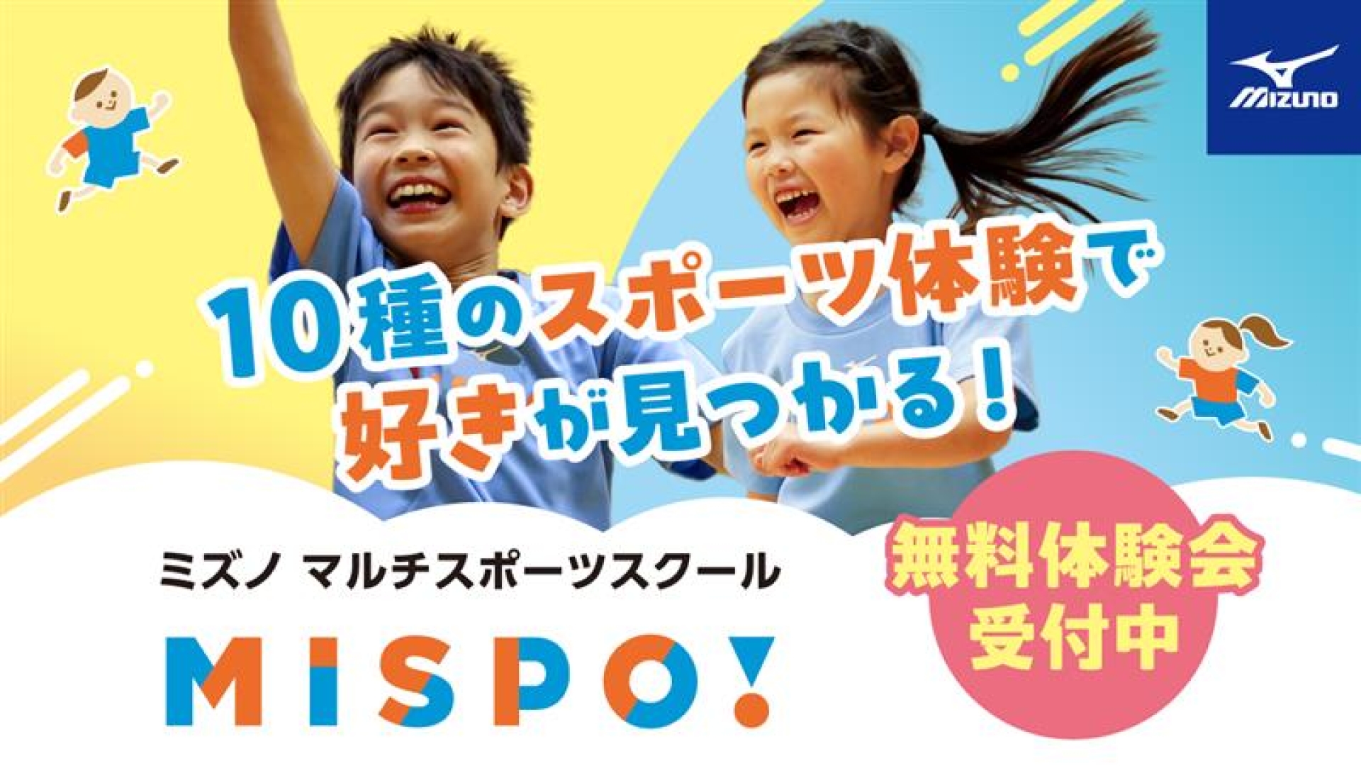 共用利用案内（陶器テニスコート）|原池公園 | ミズノ