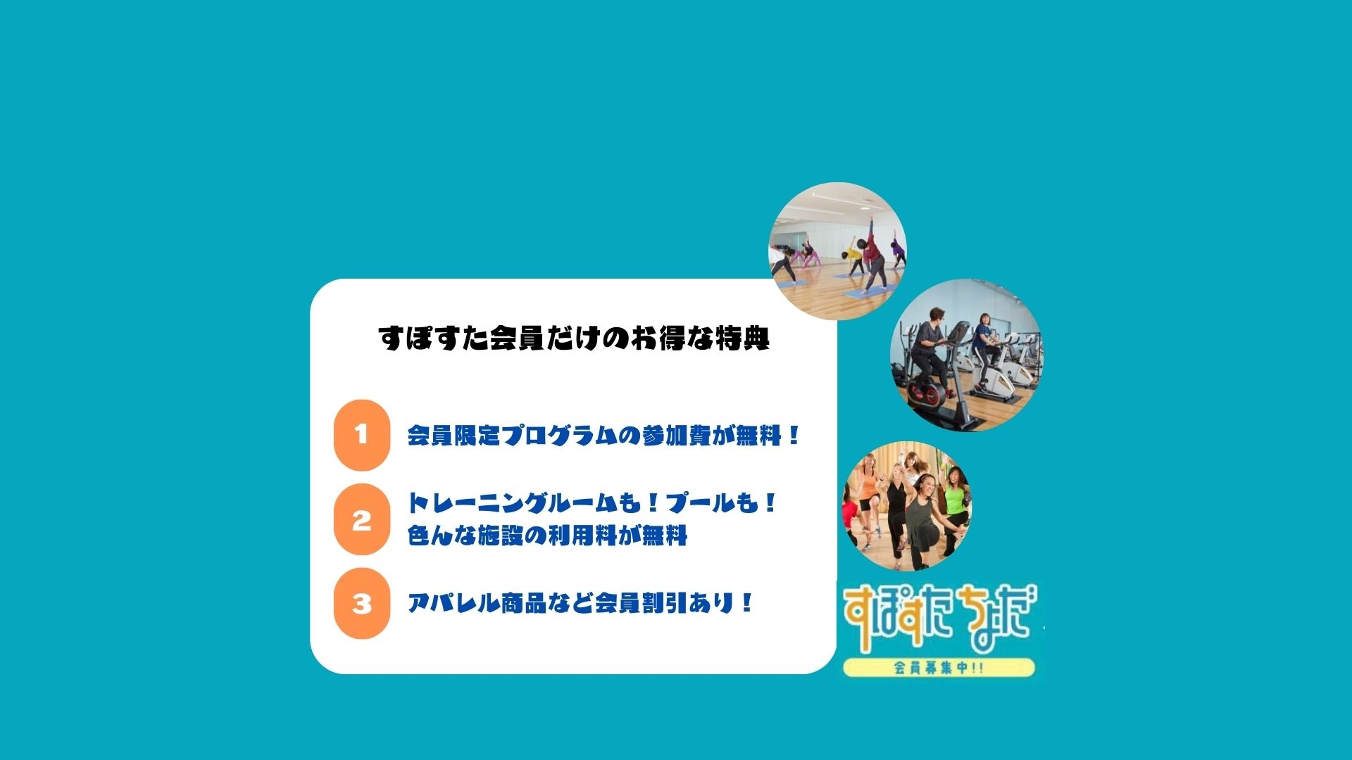 千代田区立スポーツセンター